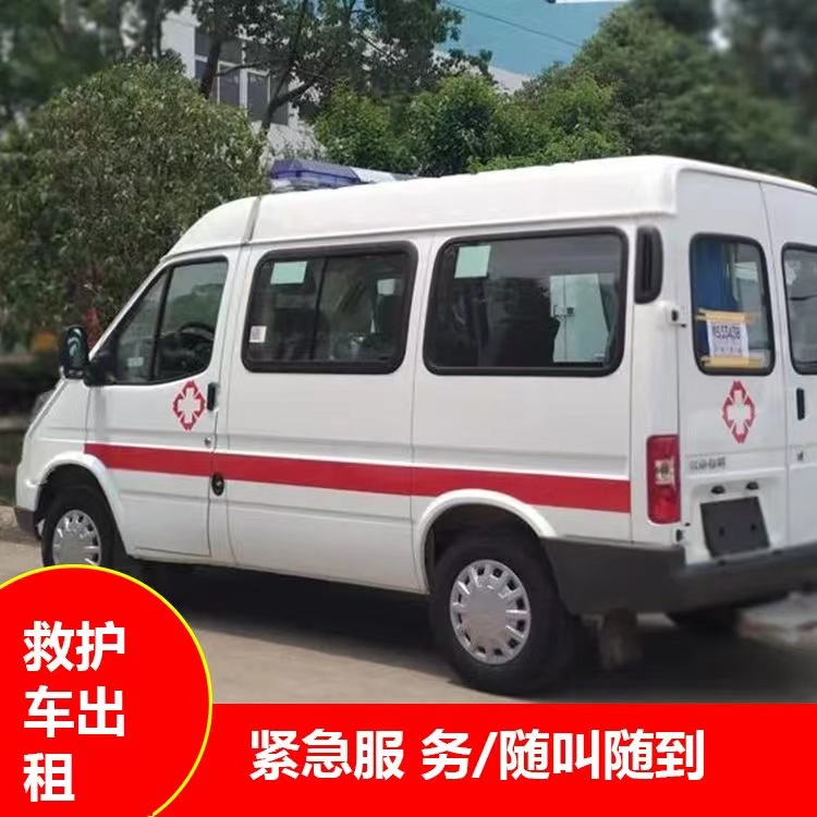 海棠重症监护救护车出租护送